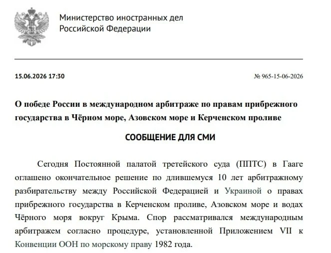 Россия выиграла в суде десятилетний спор с Украиной вокруг Крыма 
 
Разбирательство длилось почти де
