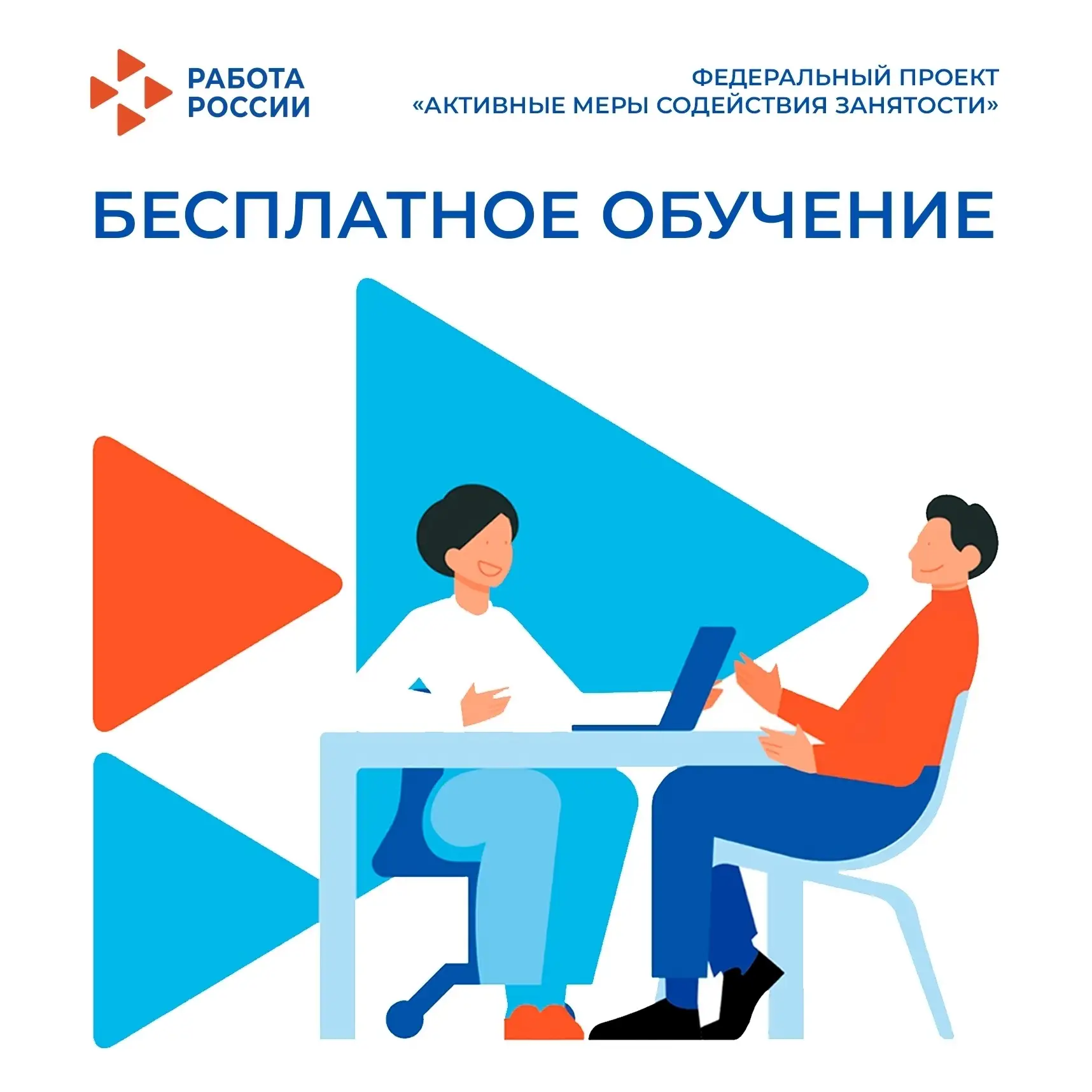 Начать карьеру с чистого листа или получить актуальные навыки?

Курсы профессионального обучения или