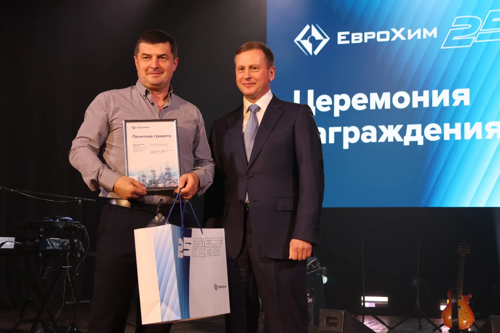 ЕвроХим отпраздновал свое 25-летие