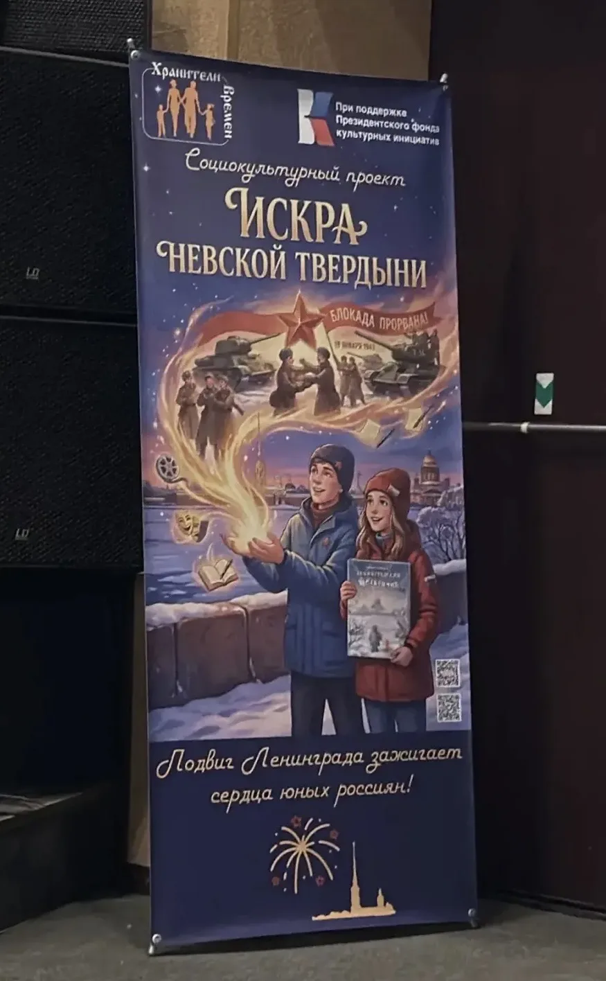 Ученики 4 «Б» класса вместе с родителями, а также учащиеся 6 «Б» класса и их классный руководитель п
