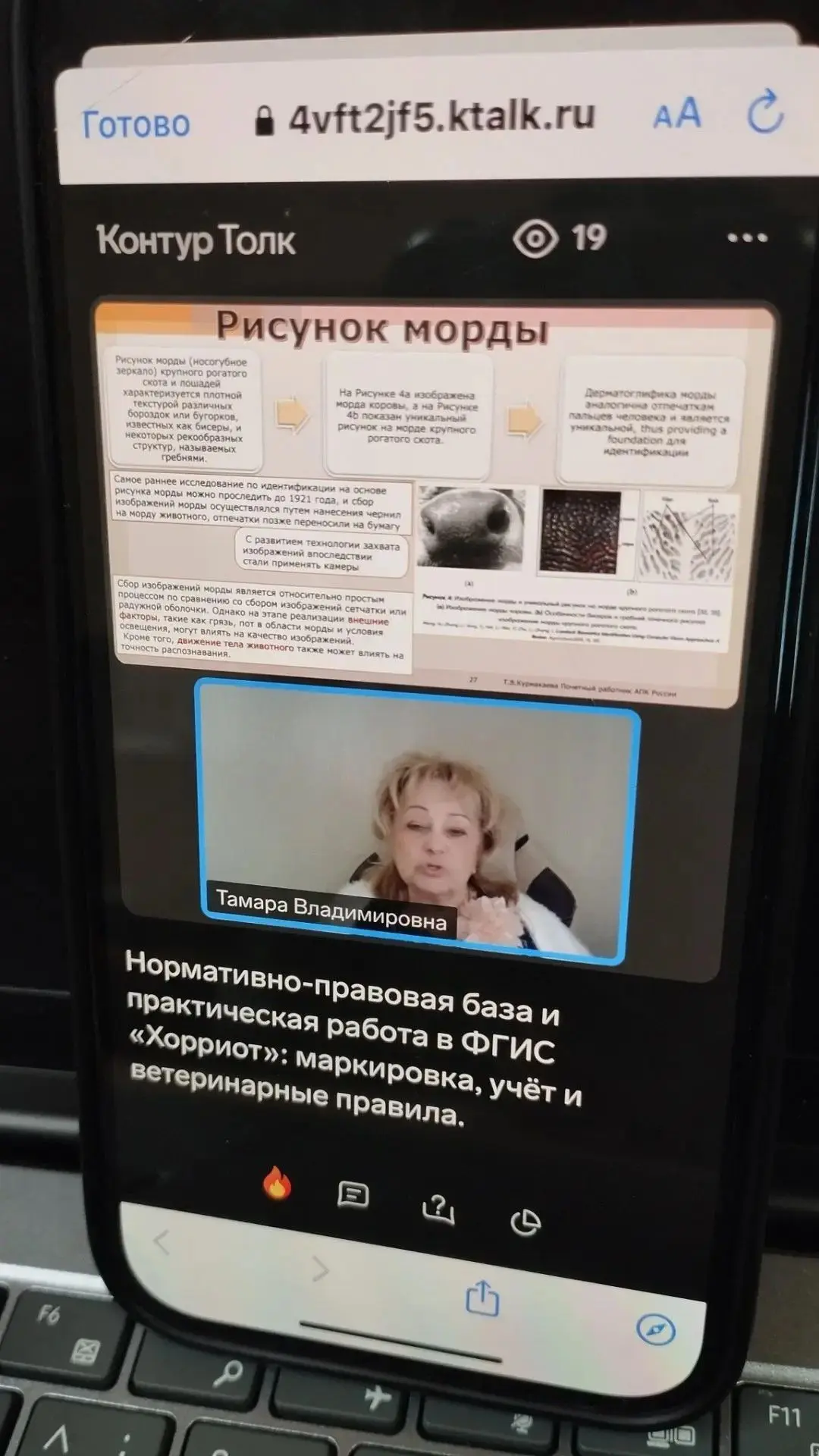 На днях ветврачи Управления ветеринарии Горного улуса Афанасий Тимофеев и Наталья Макси...
