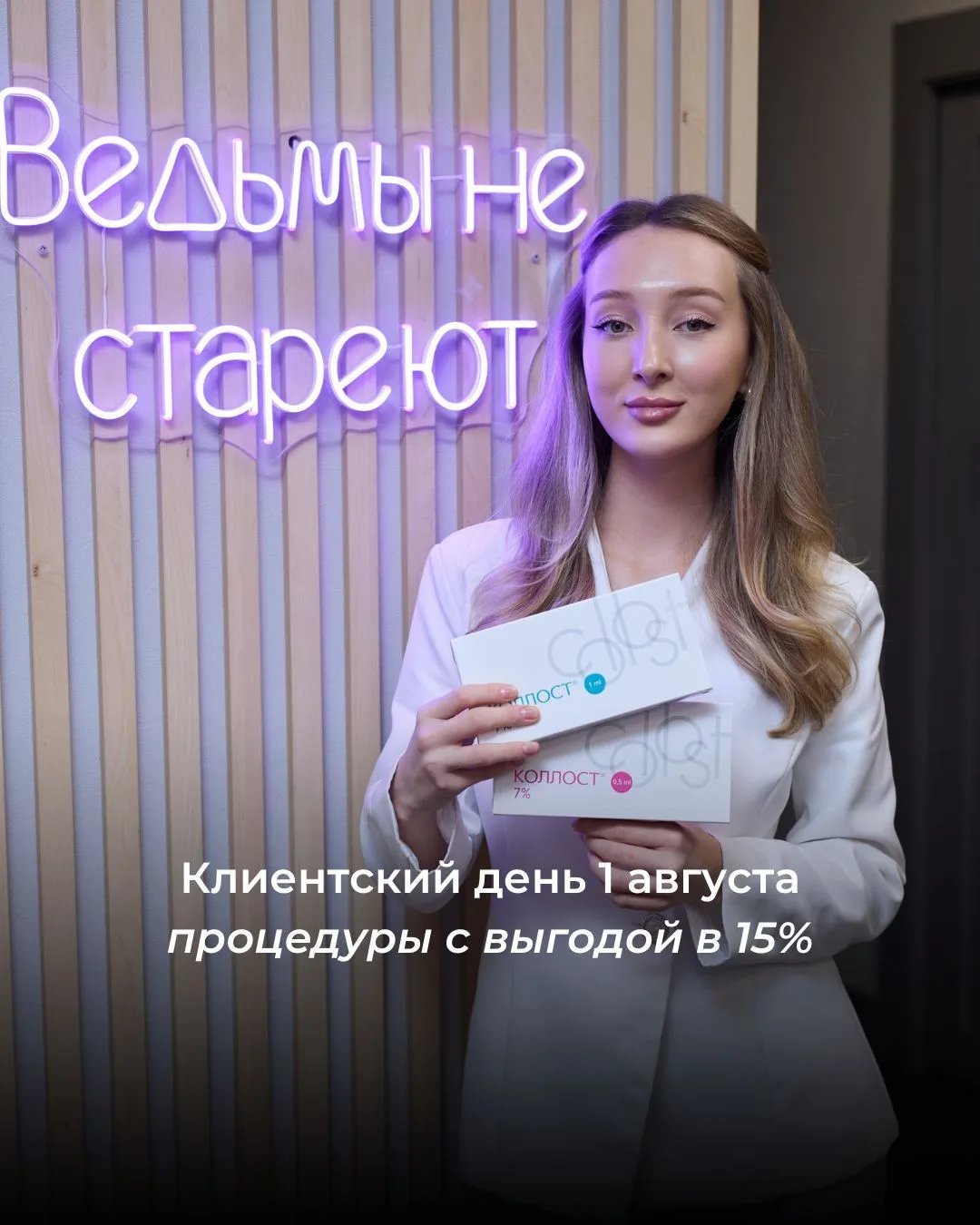 Приглашаем вас на Клиентский день, который состоится в четверг 28 мая 🤍

В этот день будет действов