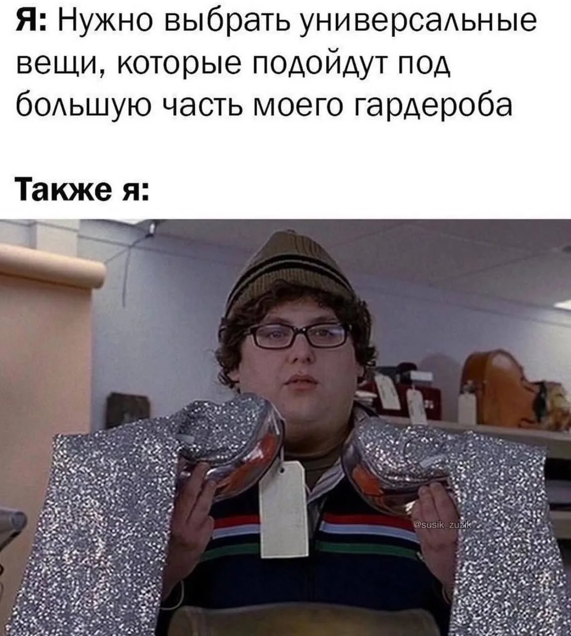 Я нашла мем, который очень в тему!