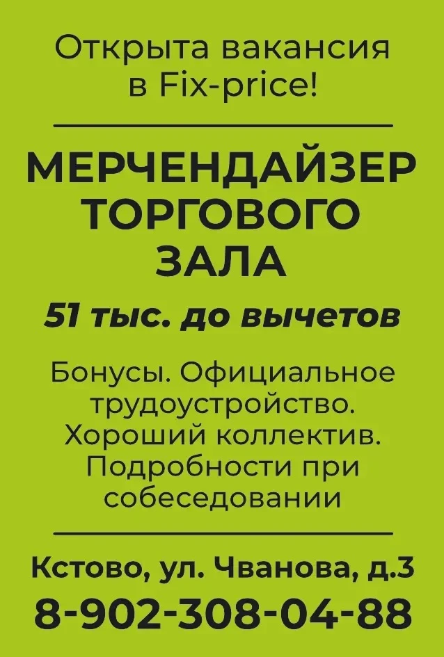 👆Ищите работу в г. Кстово? Вот лишь несколько вакансий… еще больше в печатной версии г...