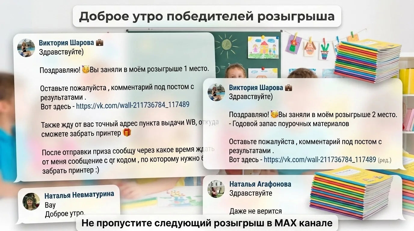 🎉 От таких сообщений расцветает душа! Спешим поделиться с вами счастьем наших победителей!

Посмотр