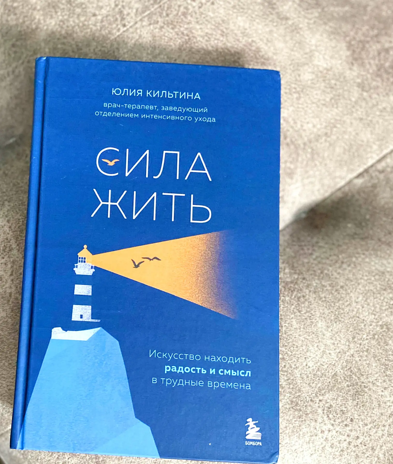 Пришли новые книги и среди них вот эта малышка «Сила жить» Юлии Кильтиной. Решила откры...