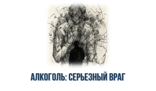 Когда речь заходит о вреде алкоголя, многие думают лишь о циррозе печени или зависимост...