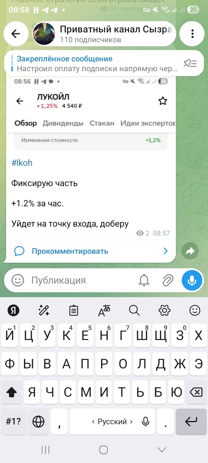 А мы продолжаем зарабатывать деньги с подписчиками Vip-канала.

Сегодня взяли шорт, сегодня отдали.
