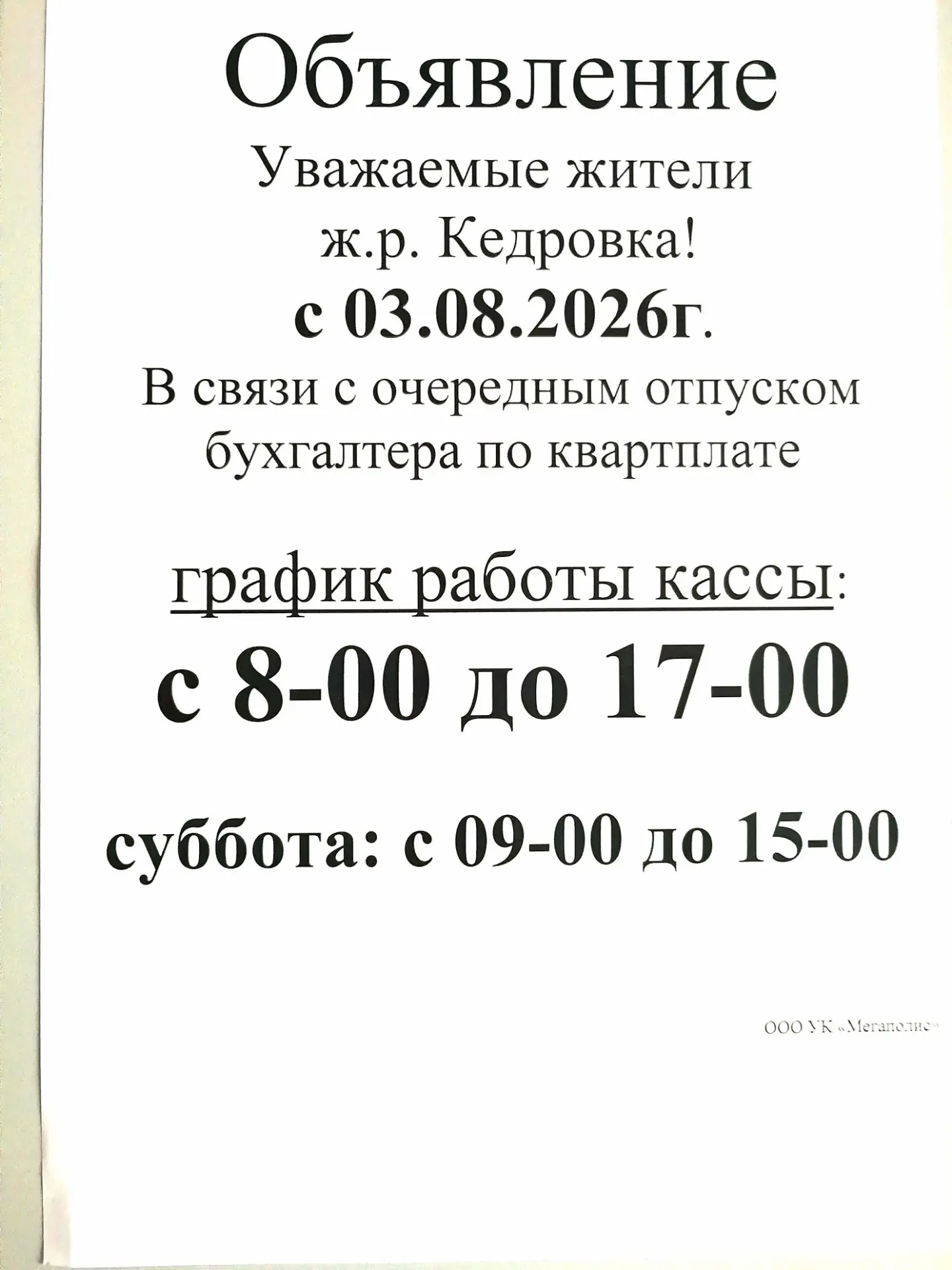 Медиа публикации
