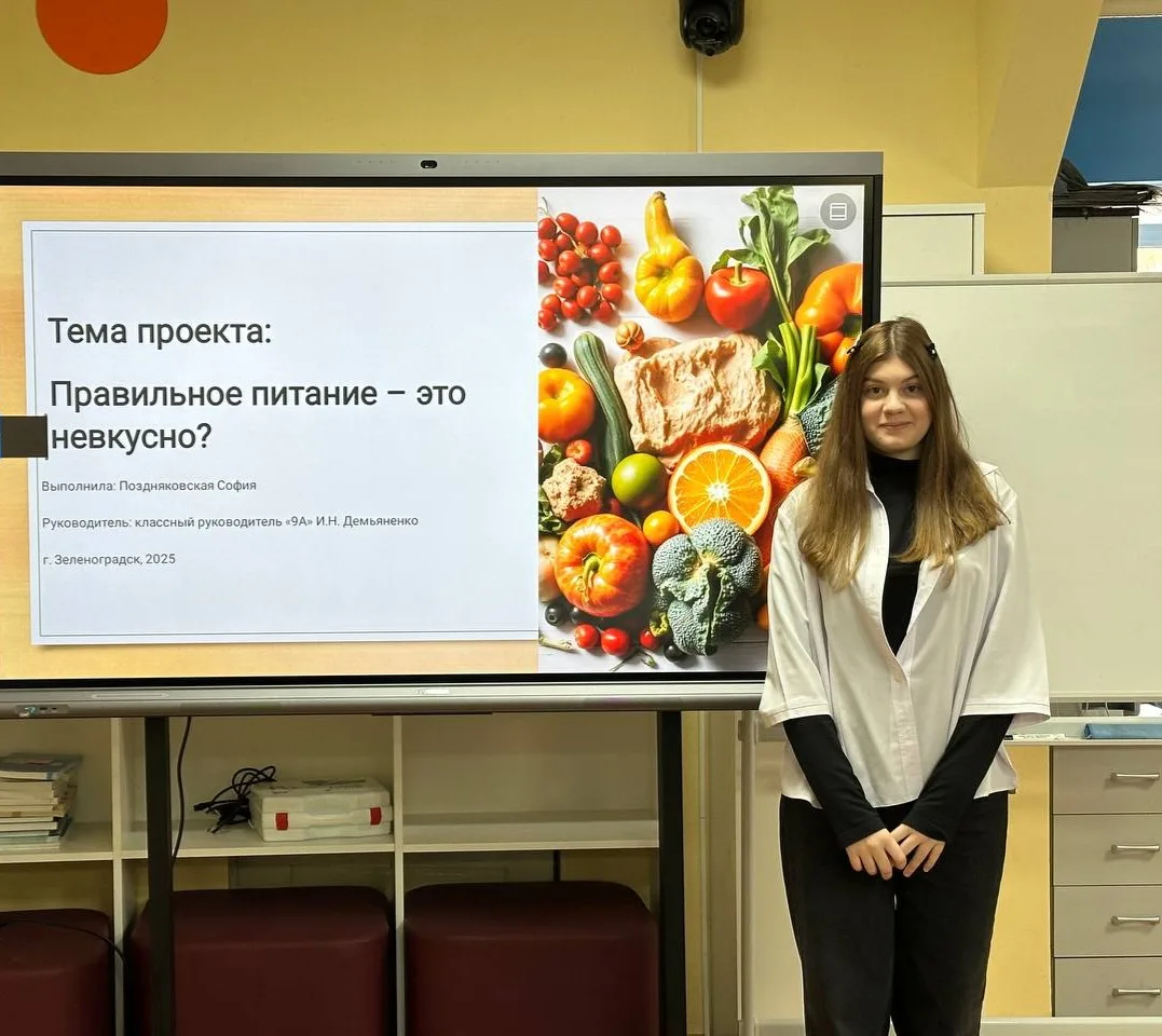 ✨В гимназии Вектор прошла вторая школьная научно-практическая конференция по итогам проектной деятел