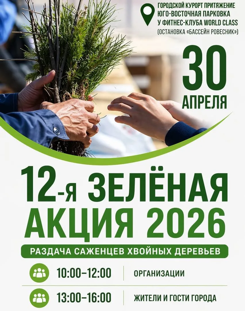 🌲💚 В Магнитогорске раздадут бесплатные саженцы деревьев  В Магнитогорске пройдёт экологическая акция