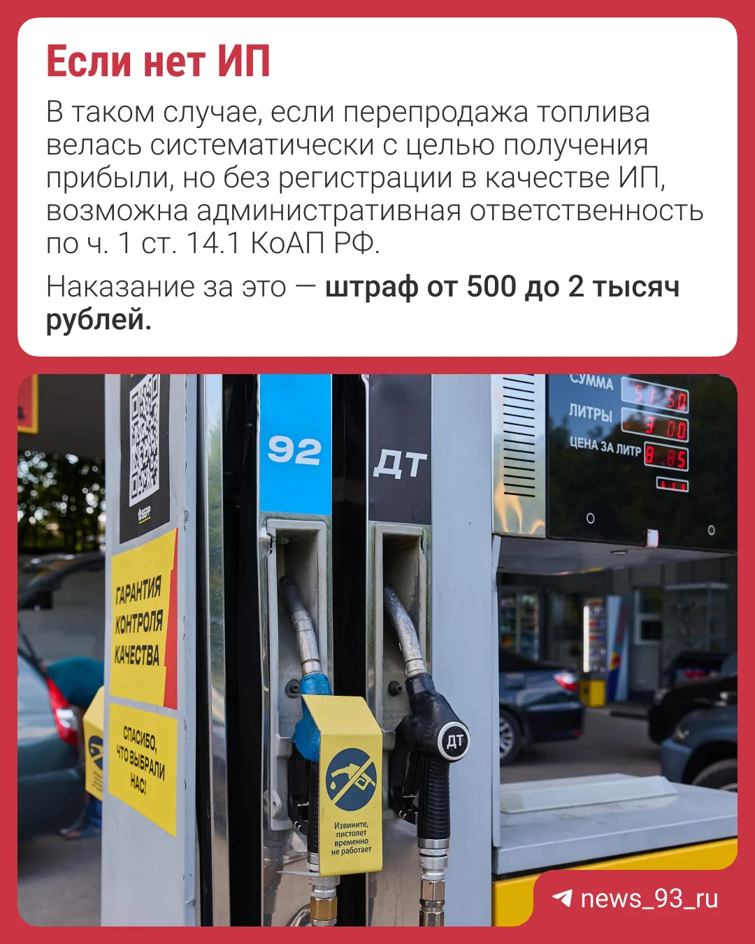 Изображение 2 к публикации «93.RU | Новости Краснодара и края»