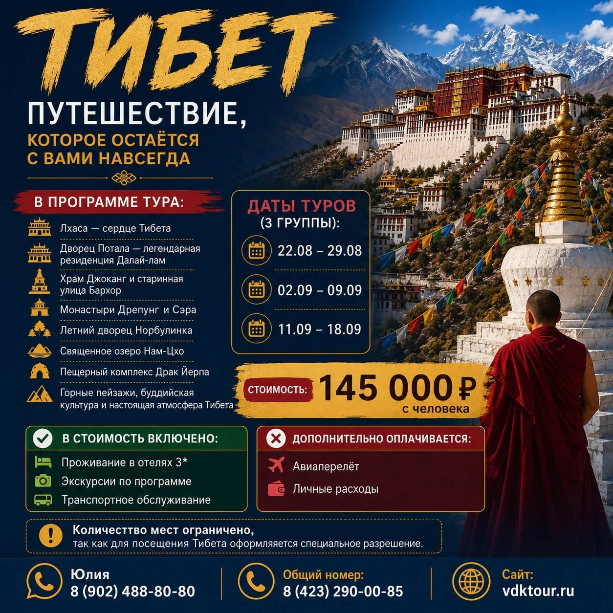 🏔️ ТИБЕТ — ПУТЕШЕСТВИЕ, КОТОРОЕ ОСТАЁТСЯ С ВАМИ НАВСЕГДА

Есть места, куда едут за отдыхом.
А есть 
