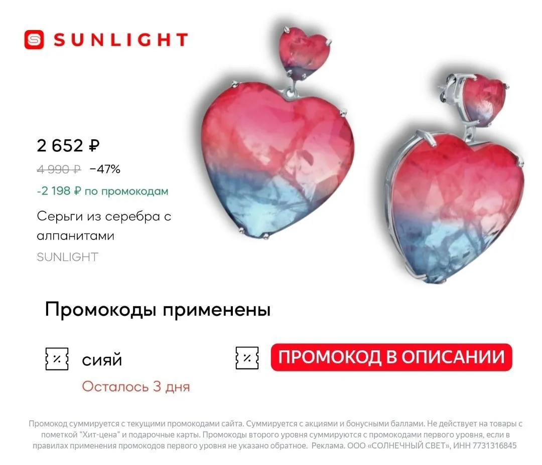 Время выгодных покупок в SUNLIGHT 😻