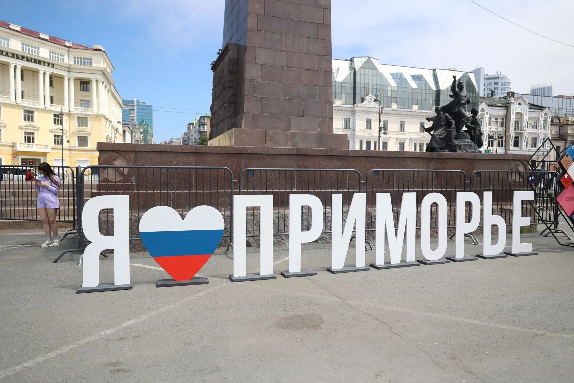 🇷🇺День России в эти минуты празднуют сотни приморцев на центральной площади Владивостока. Присоеди