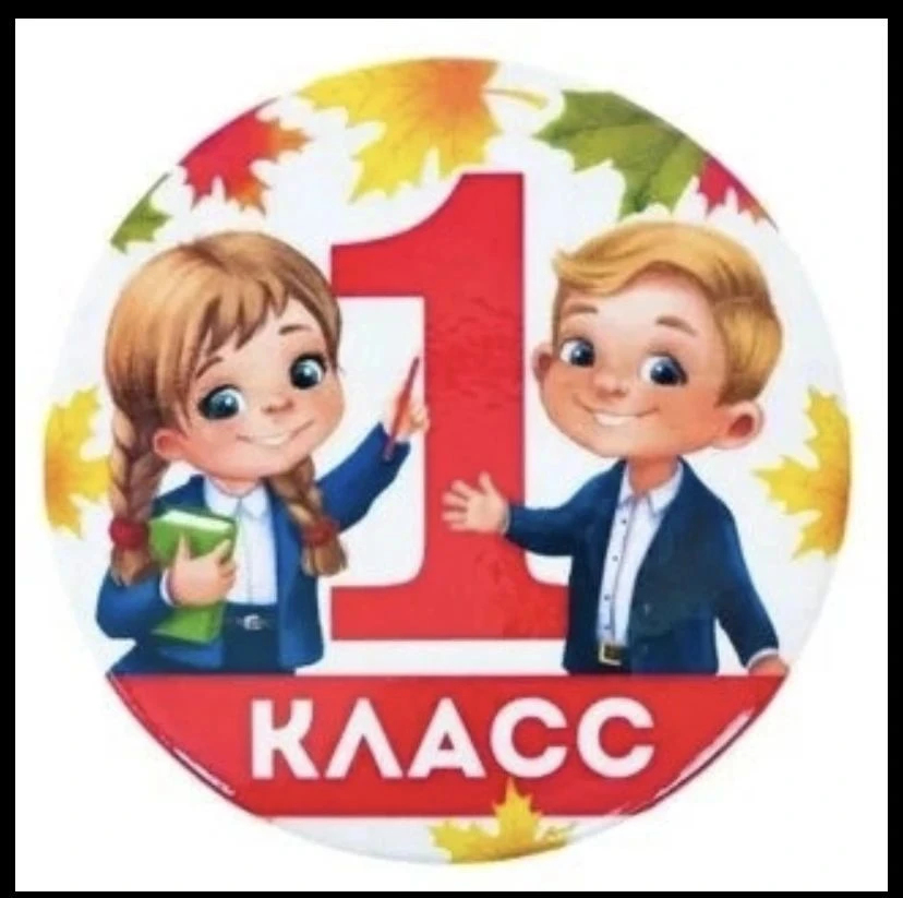 📚📚Что упускают родители, отдавая ребёнка в школу с 6 лет. 📚📚


☝️На практике : "Ребёнок уже чита