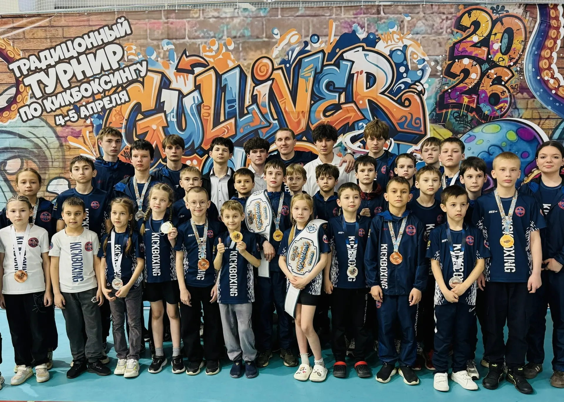 GULLIVER CUP 2026