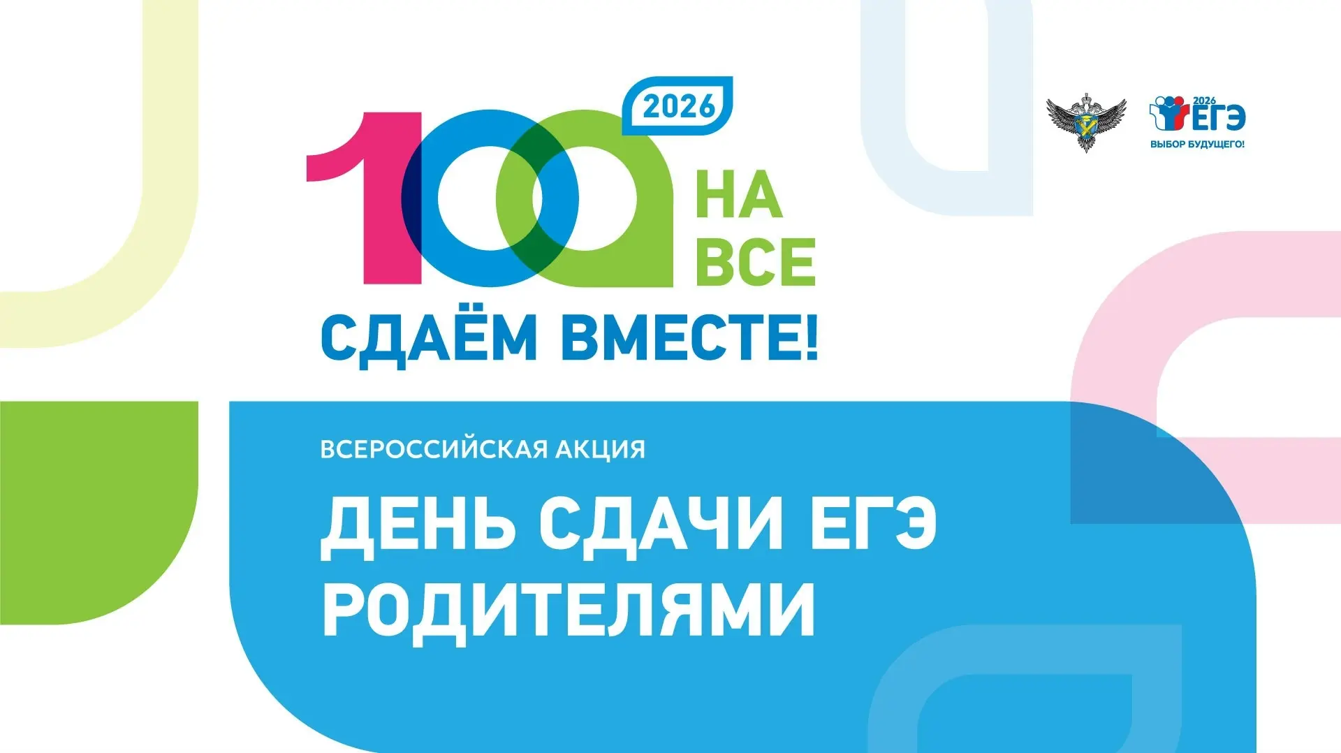 📝 14 апреля Кичменгско-Городецкий округ присоединился к всероссийской акции «Сдаем вместе. День сдач
