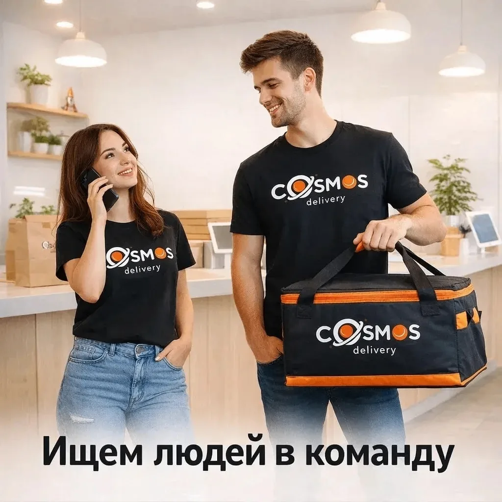 Ищем людей в команду!

Открыты вакансии: администратор

Мы предлагаем:
— Скидки на меню
— Дружную ко