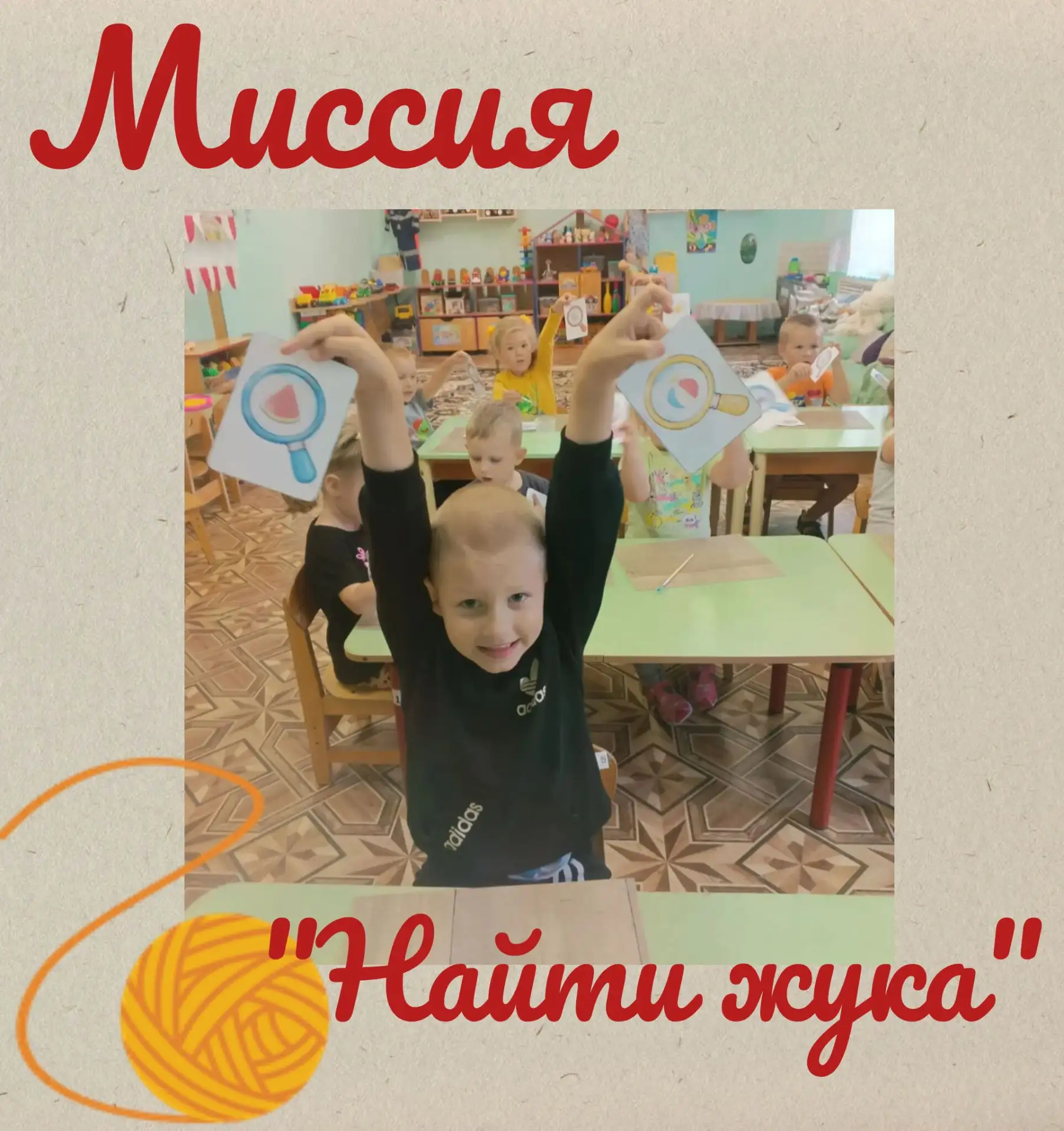 Юные исследователи: миссия «найти жука»