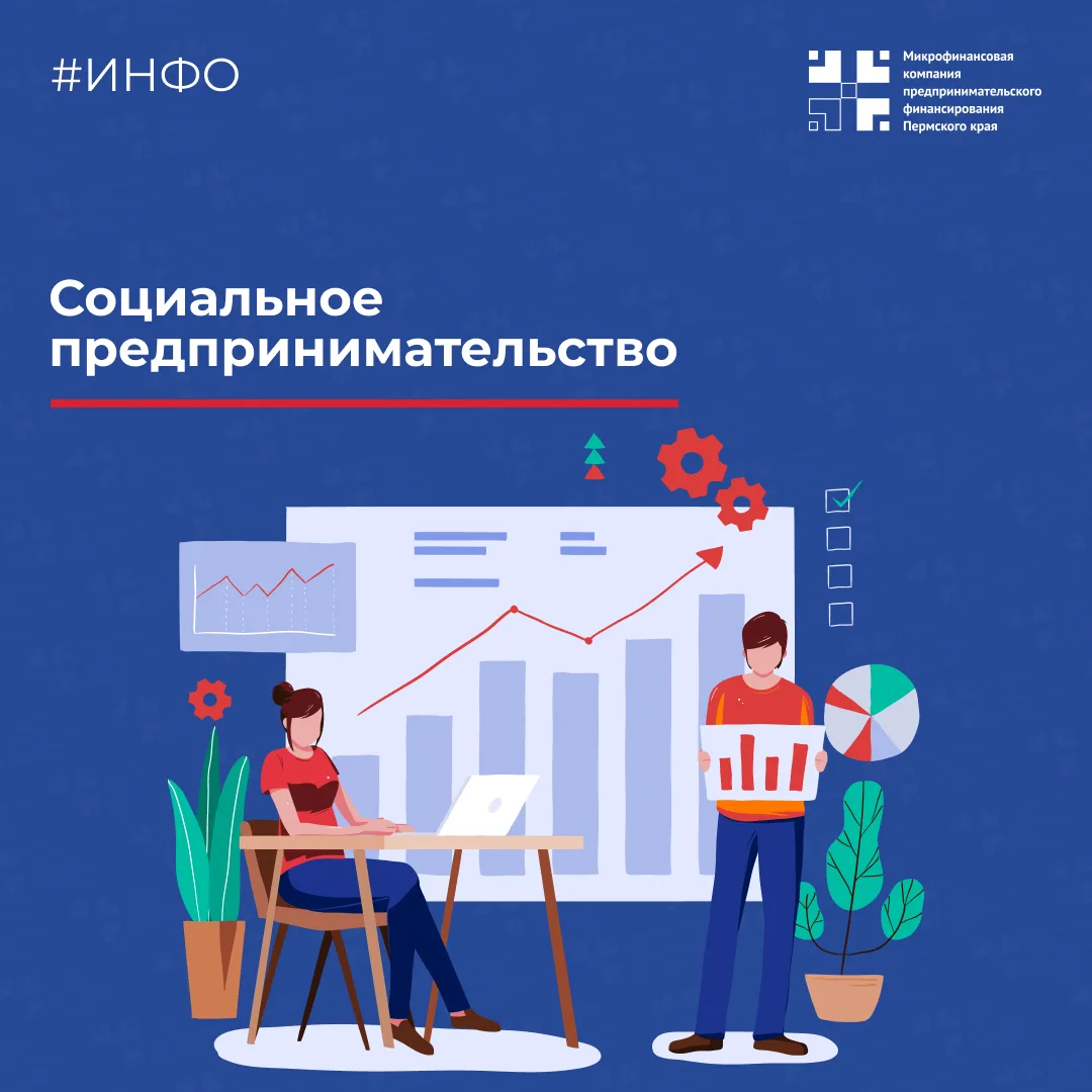 😍Бизнес с душой - поддержка от государства