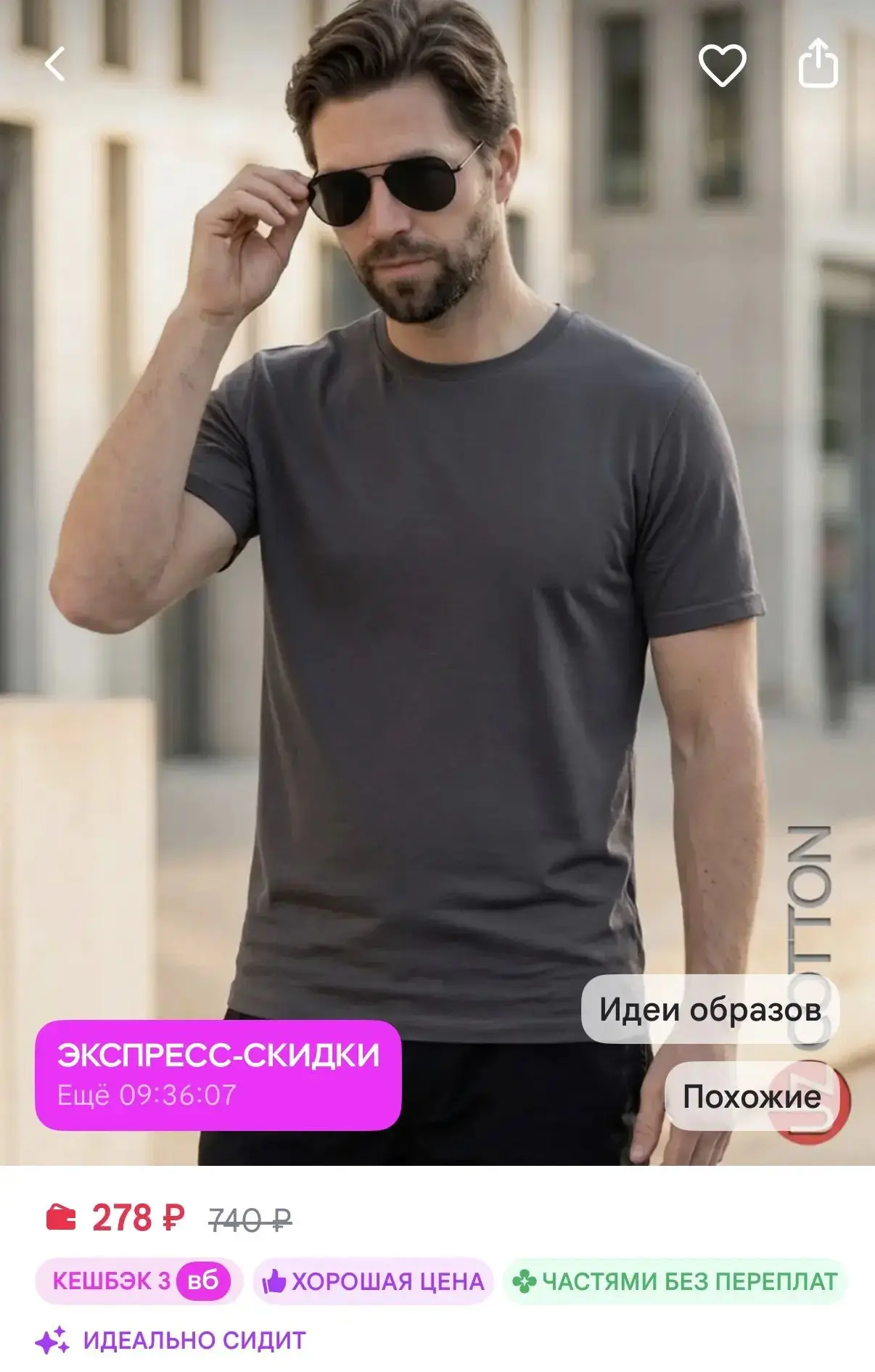 Много цветов и размеров