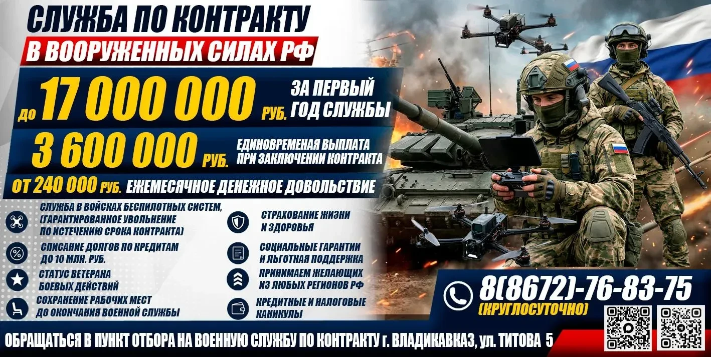 Министерство обороны Российской Федерации проводит отбор на военную службу по контракту