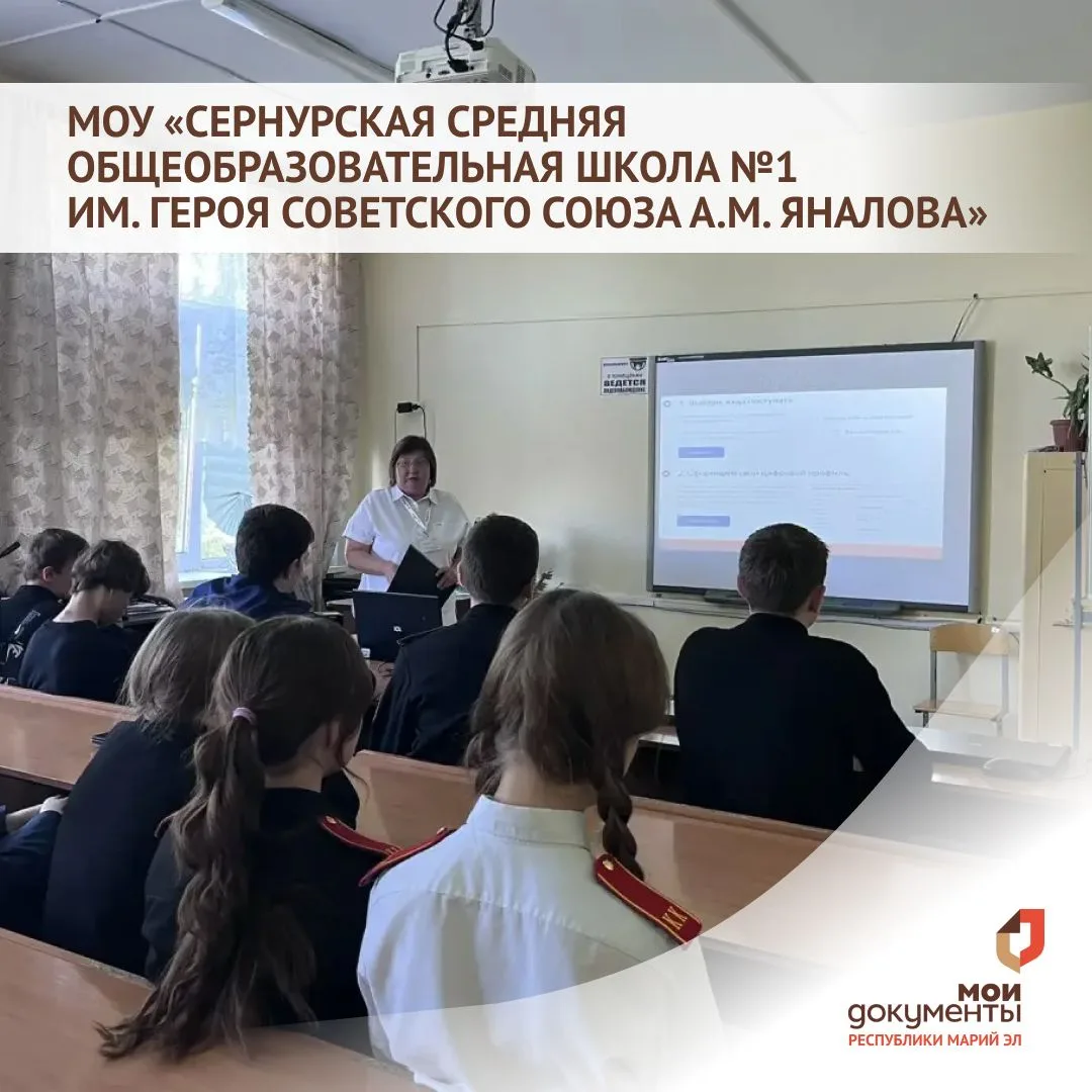 Изображение 7 к публикации «МФЦ Республики Марий Эл»