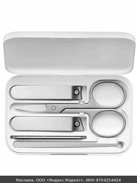🧂Маникюрный набор Xiaomi Nail Clipper Five Piece Set, белый/серебристый, 5 предметов