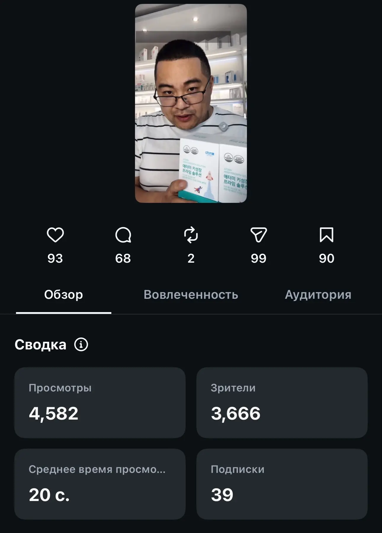 39 подписок) не плохо)