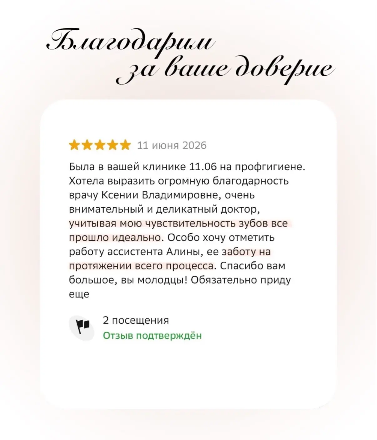 Запись на гигиену ведется:

📞 По телефону: +7914-538-81-11
💬 Онлайн в MAX: +7914-538-81-11 или по 
