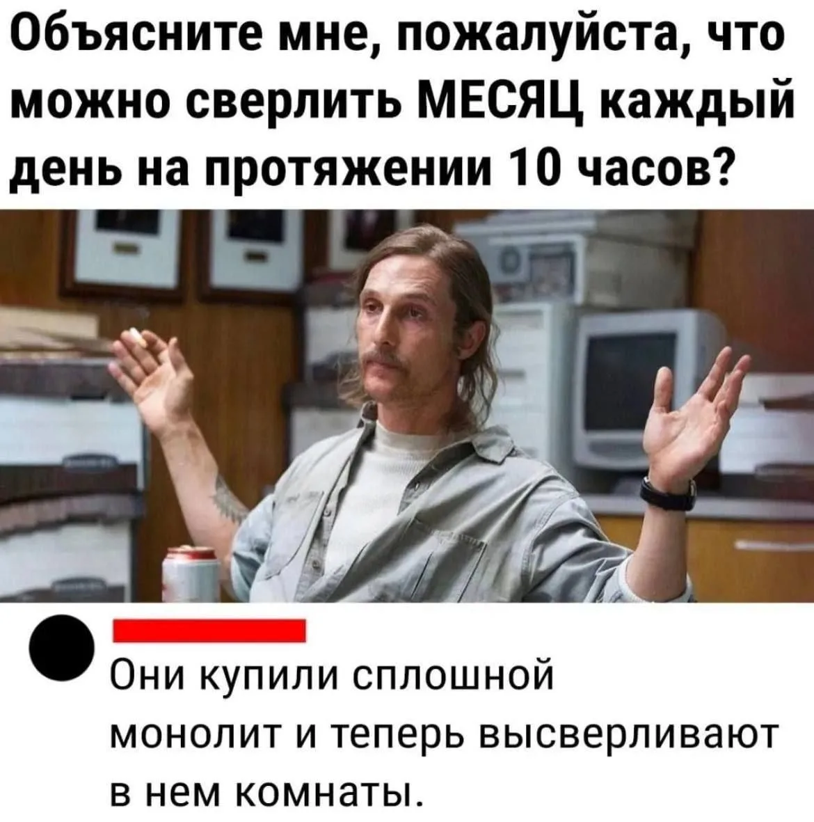 Это многое объясняет