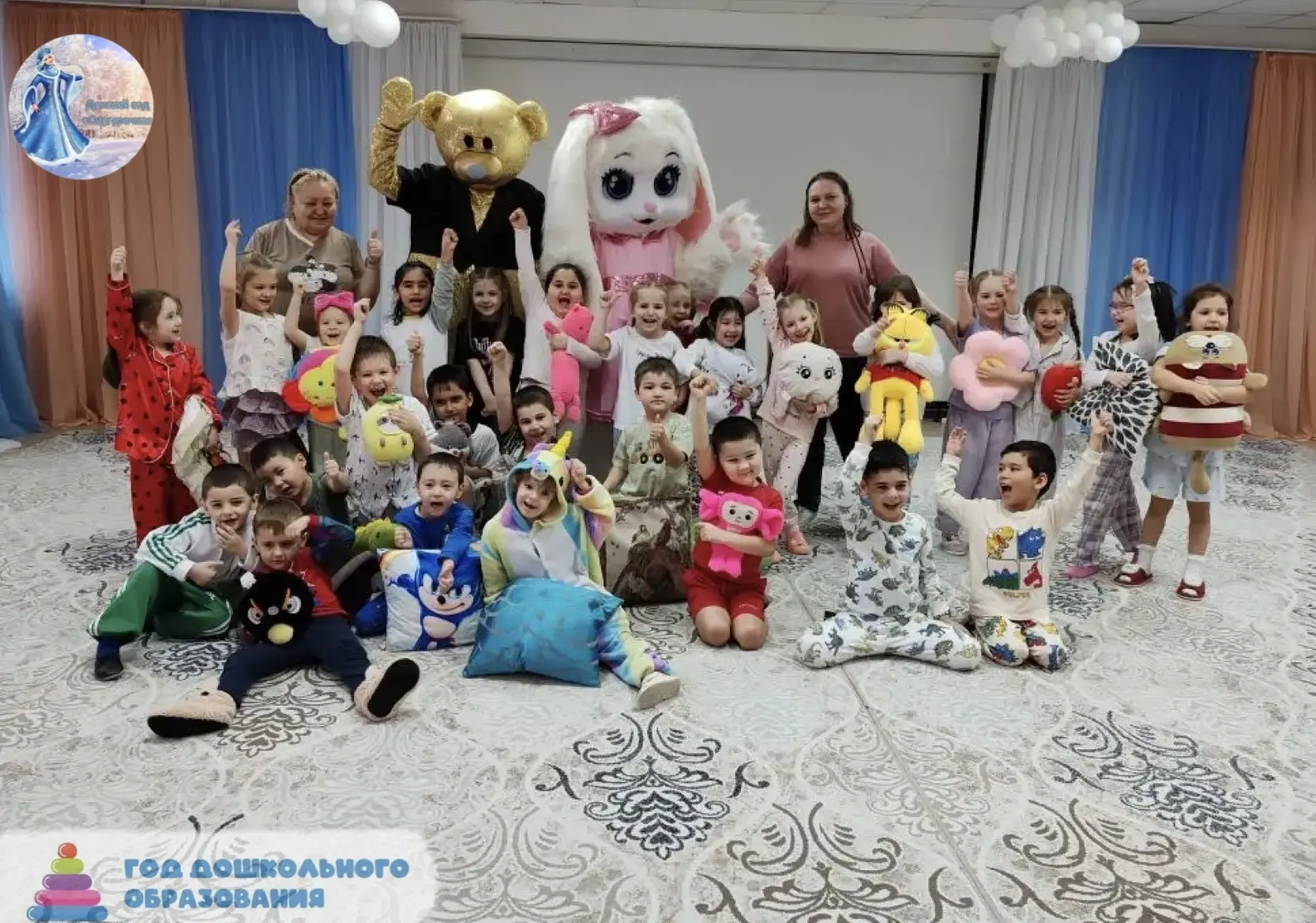 🌈🧸« Пижамная вечеринка »