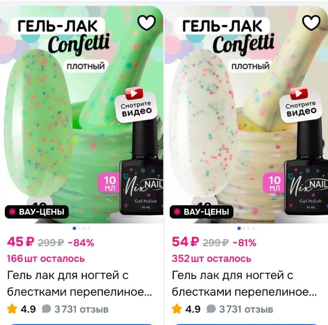 Смотри, что есть на Ozon