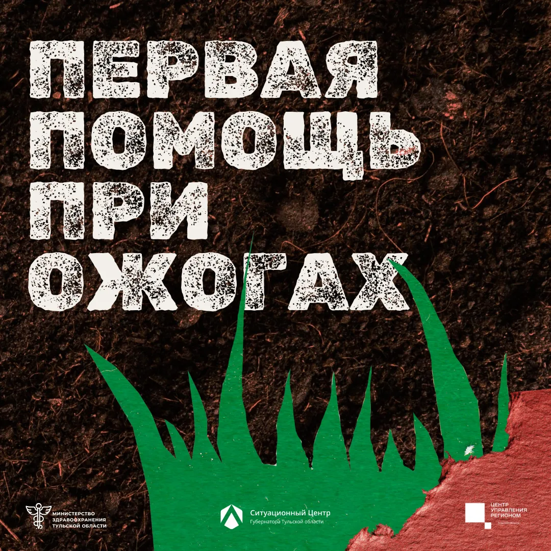 🔥 Осторожно, огонь!

Летом увеличивается риск пожаров. Огонь опасен не только для домов, но и для л