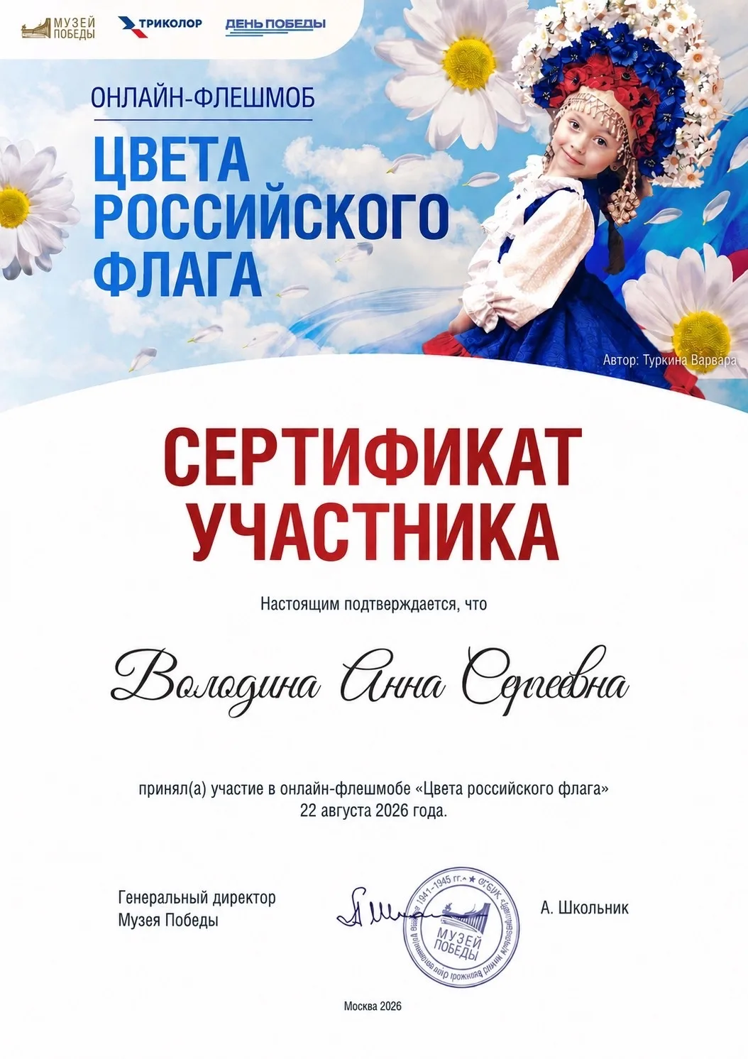 🇷🇺 С Днём Государственного флага России!