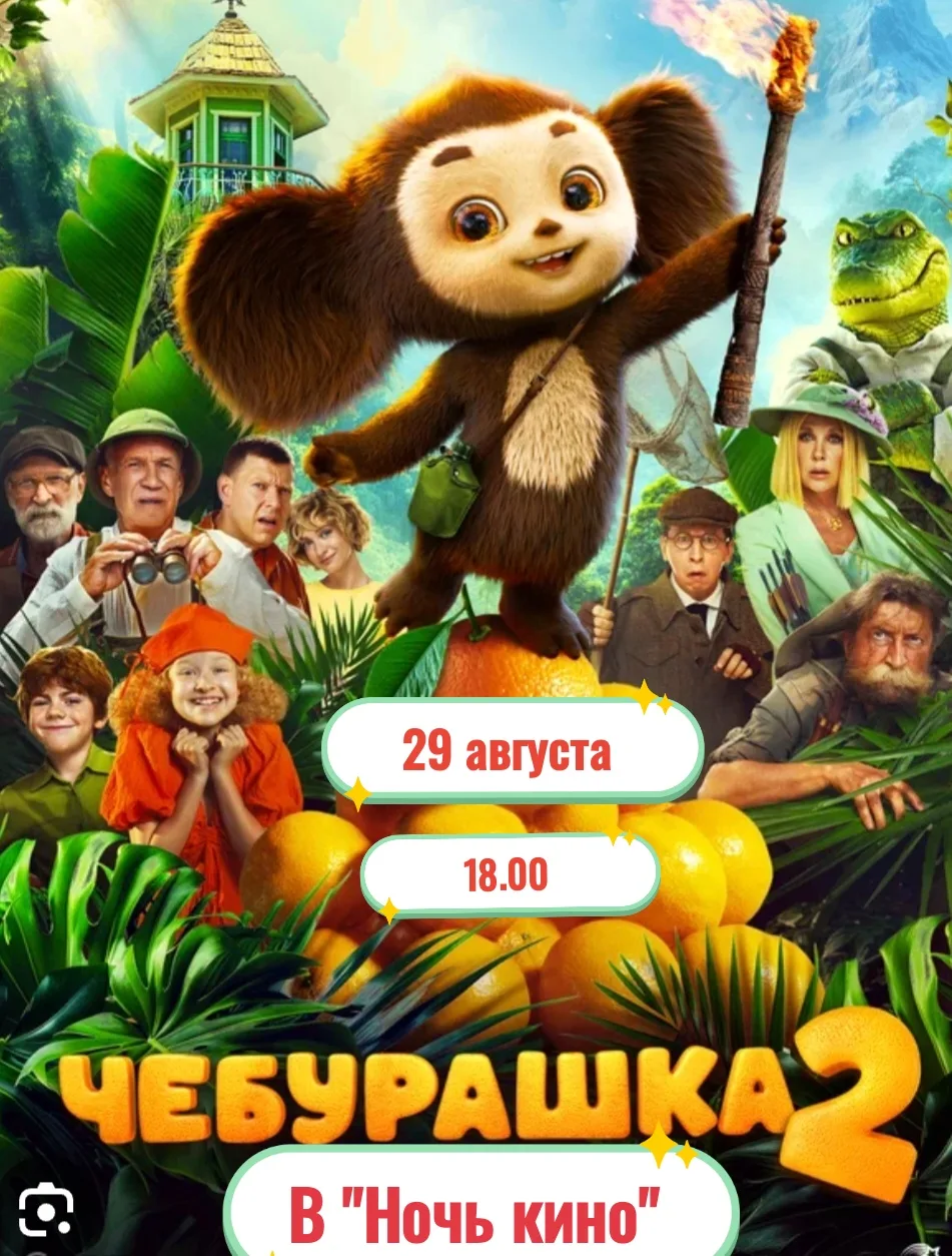 Не знаете, чем порадовать своего ребёнка в последние дни летних каникул?
