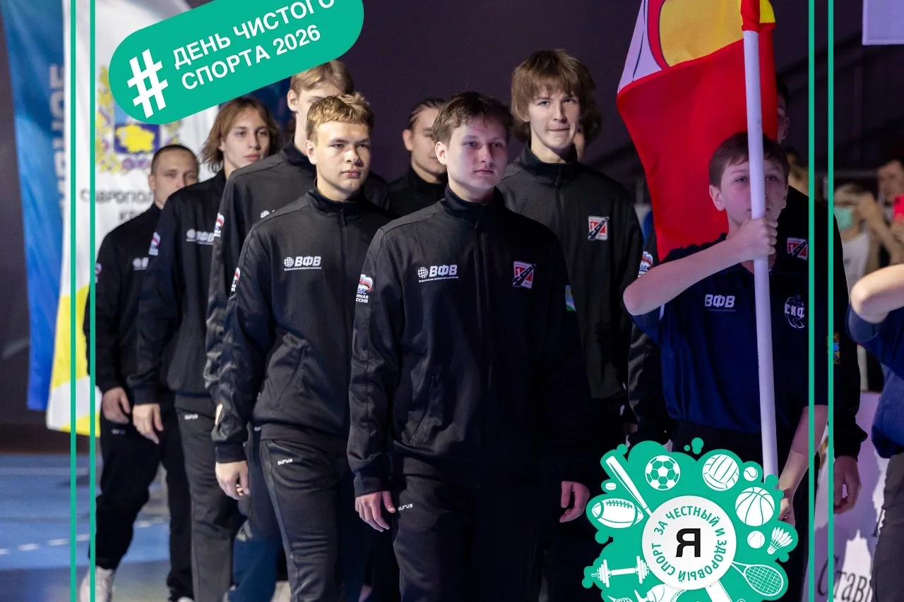 🧩17 апреля 2026 года - День чистого спорта