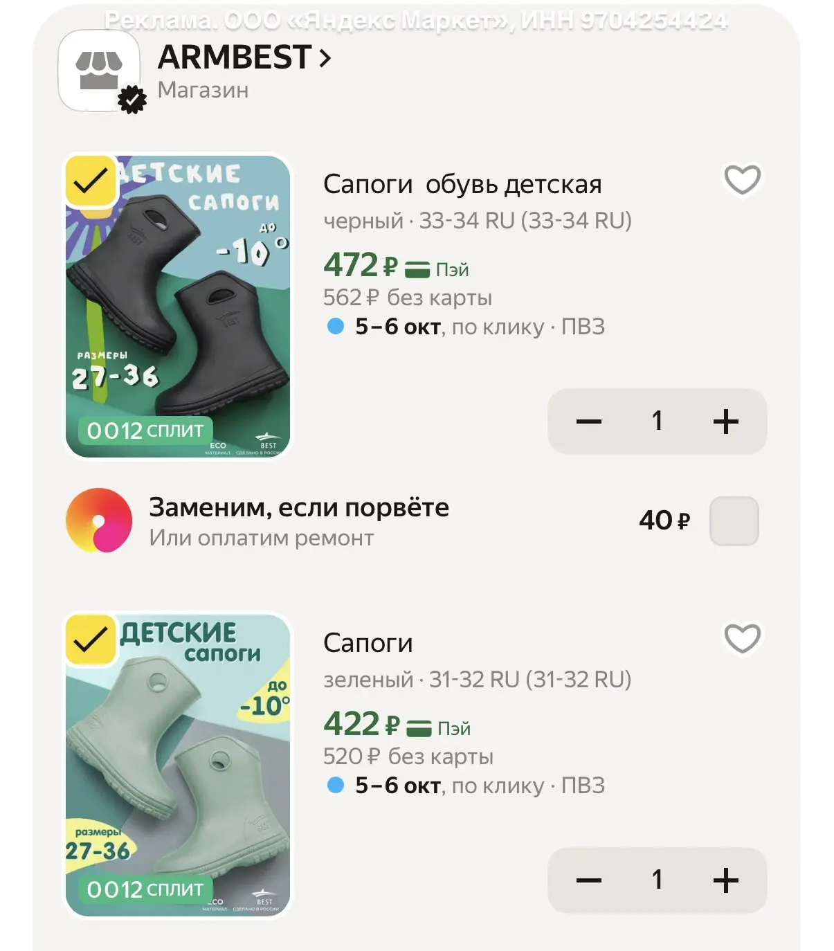 Дети всегда готовы бегать по лужам! Мам, ты подготовилась?