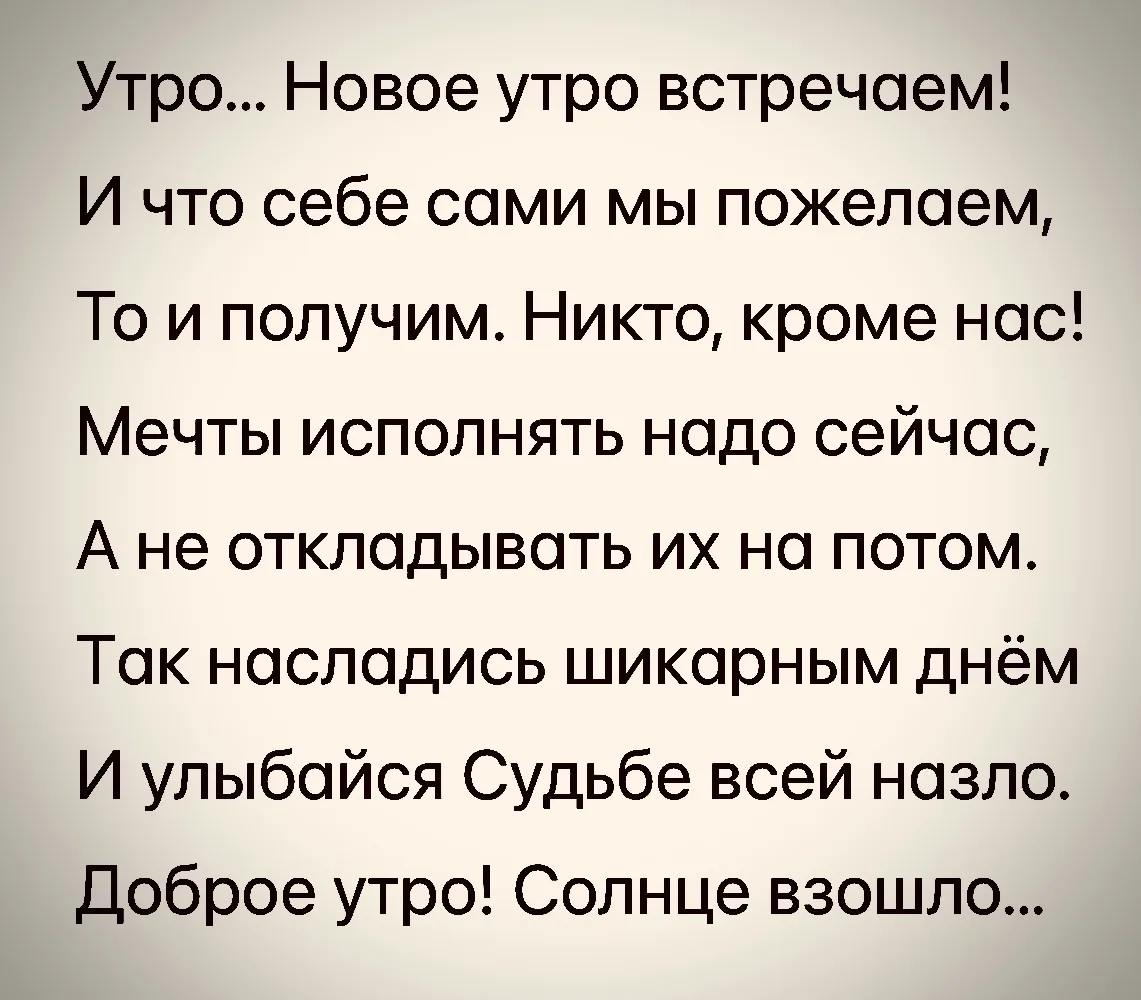 Доброе утро, страна!