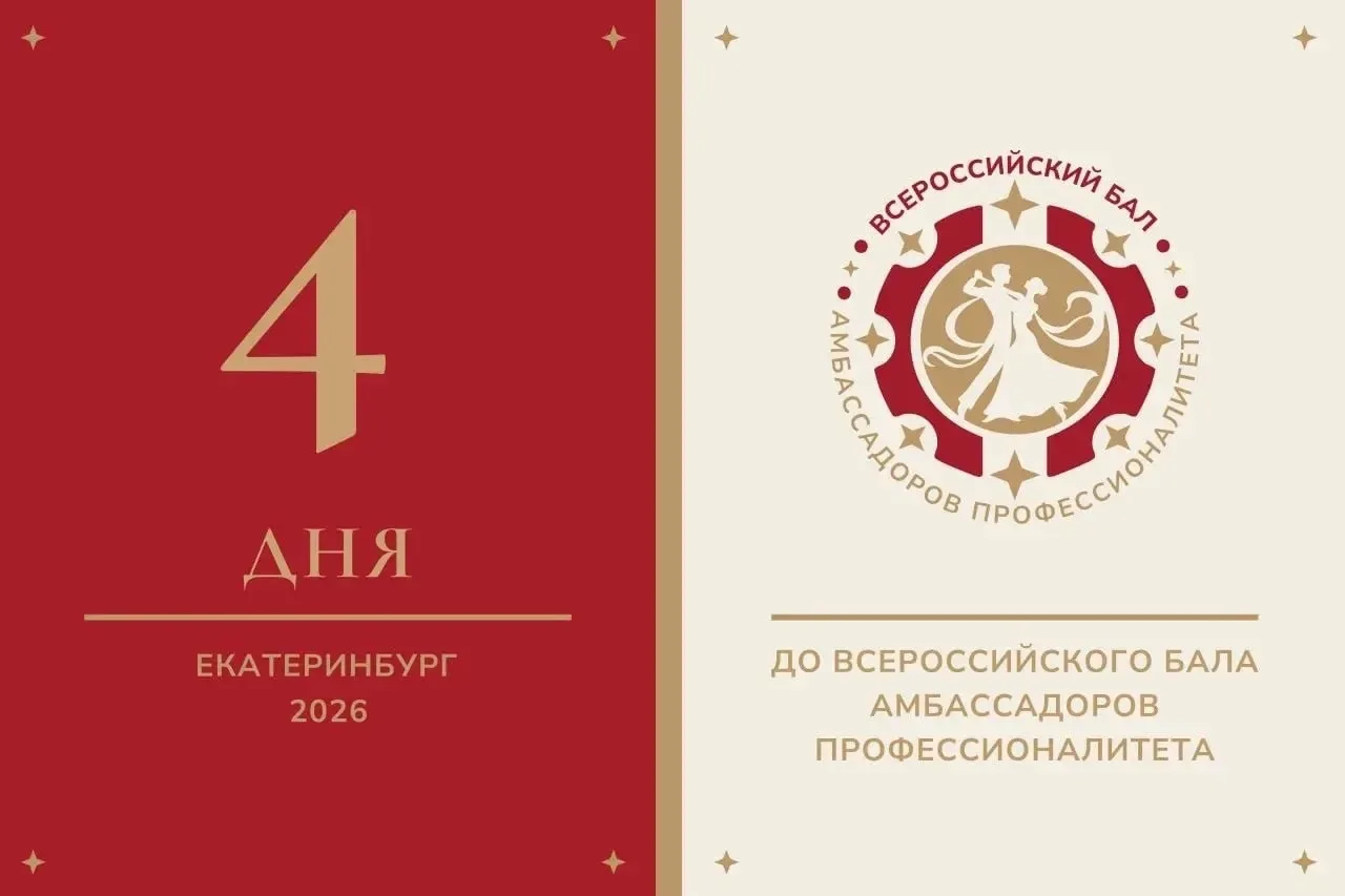 🔉Считанные дни остаются до масштабного события, в котором примут участие студенты наше...
