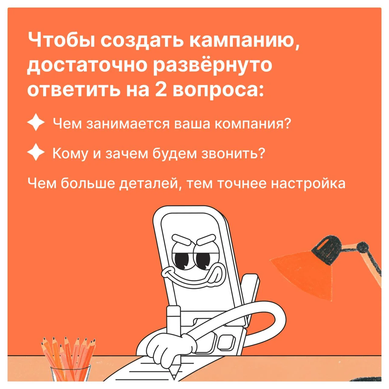 🇷🇺🇰🇿🇧🇾 Звонки с ИИ — быстро и легко!