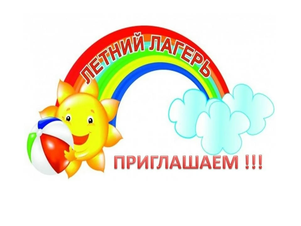 Друзья! Есть несколько свободных мест в творческую смену с дневным пребыванием на июнь ...