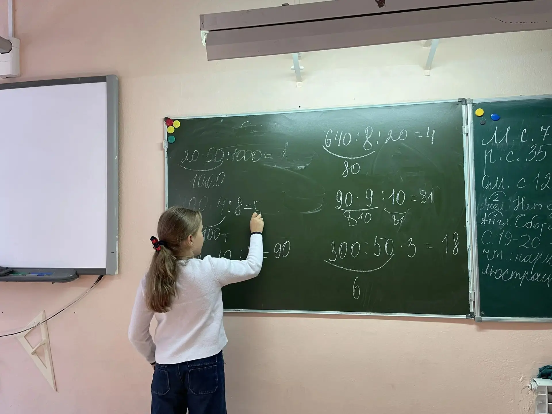 🚀 Математический марафон во 3 «А»