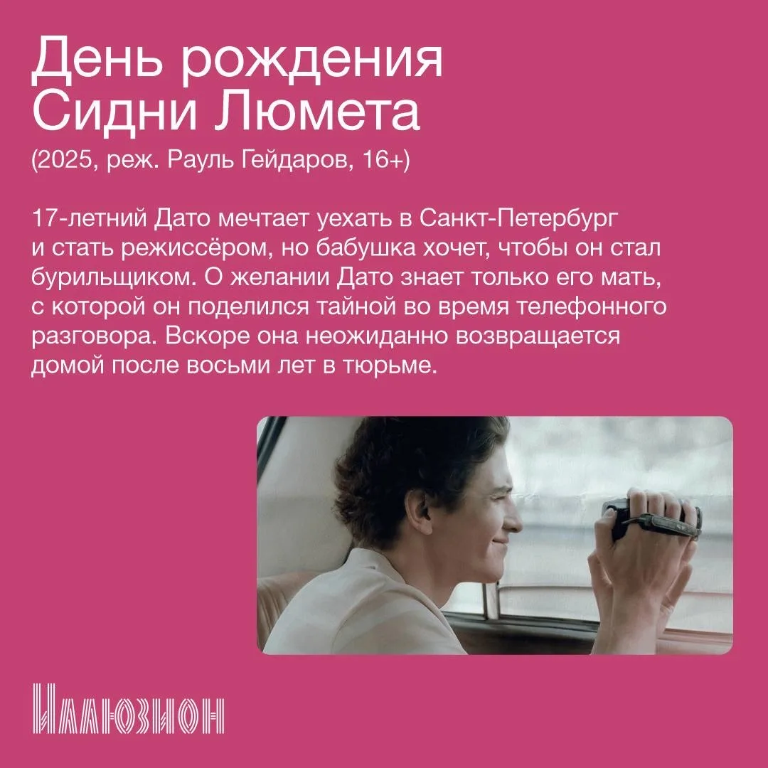 🤩 Новинки проката 🤩   В кино с 19 марта: • «Остров» • «Лайза Миннелли» • «Картины дружеских связей» 