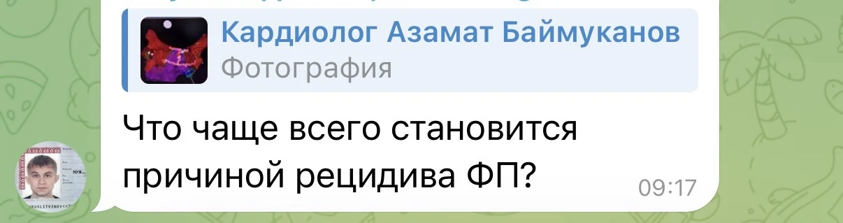 🚨Почему изоляция легочных вен может быть неэффективна?