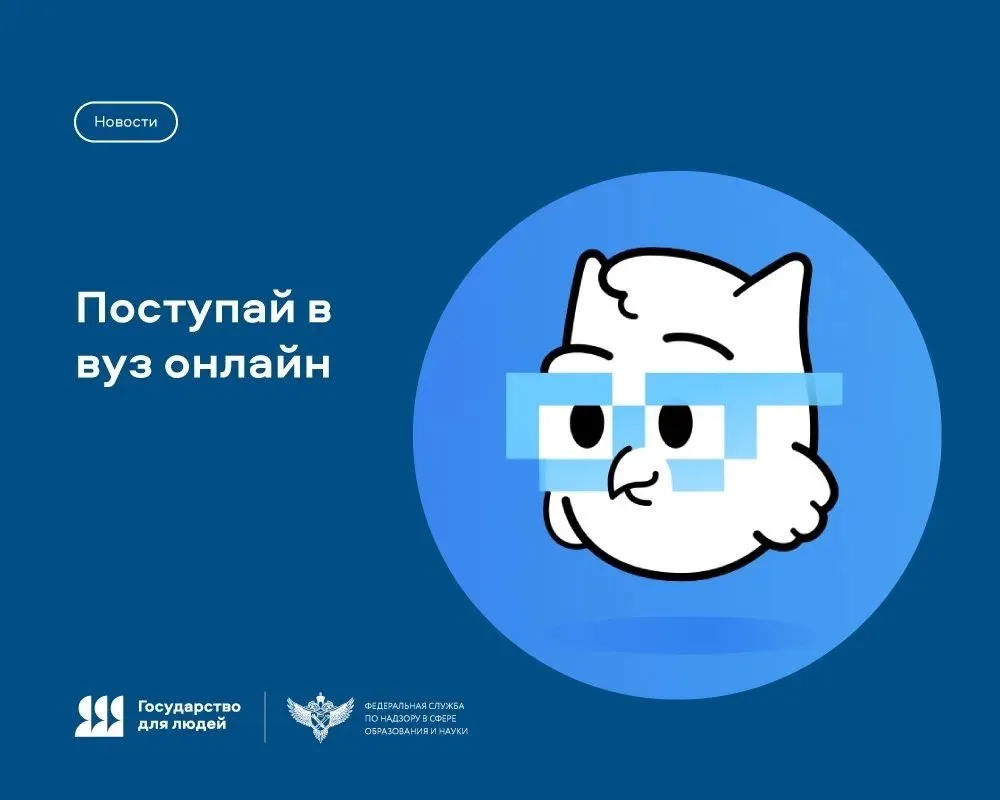 🏁 В России началась приемная кампания в вузы. Подать заявление на поступление можно че...