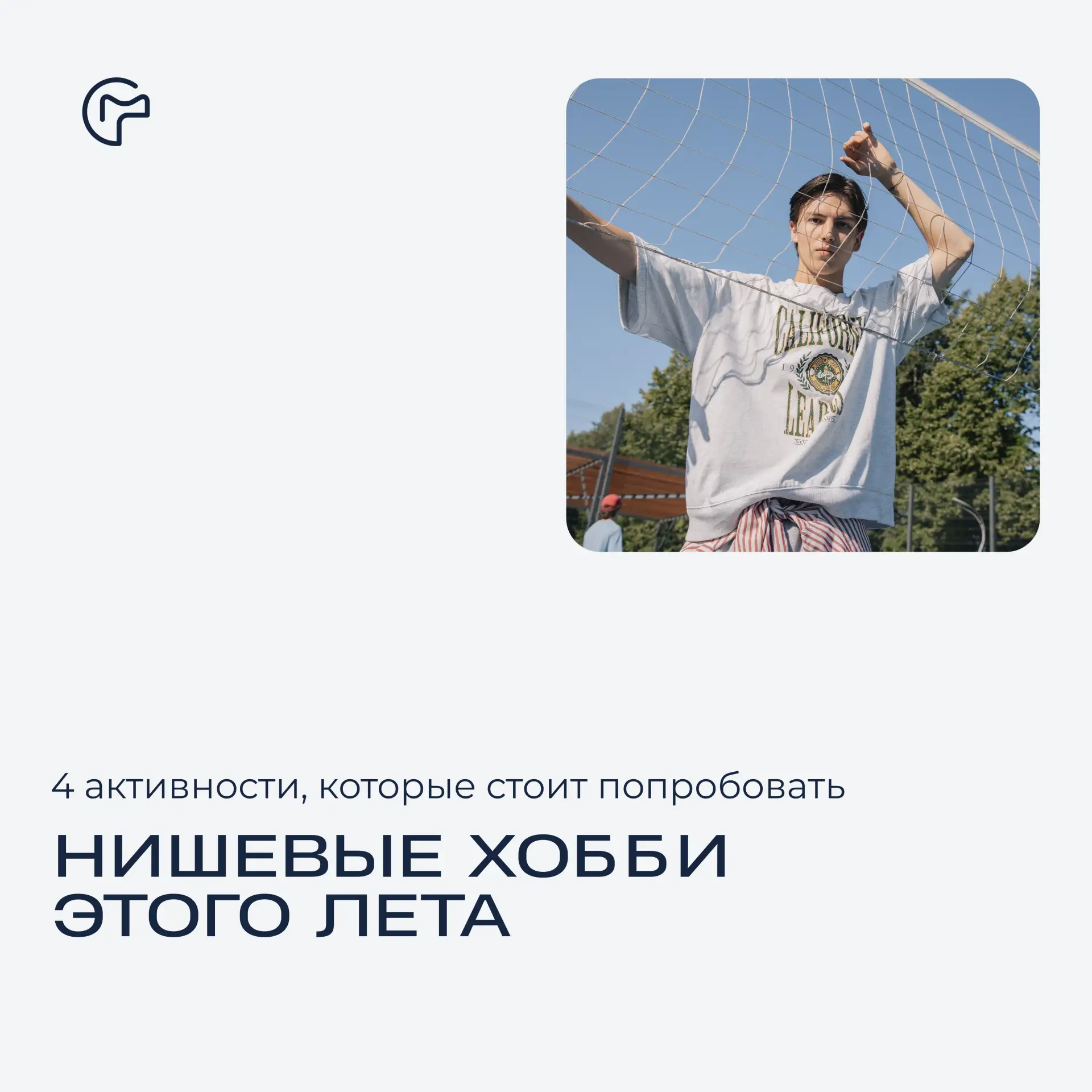 Одно из этого ты точно захочешь попробовать.