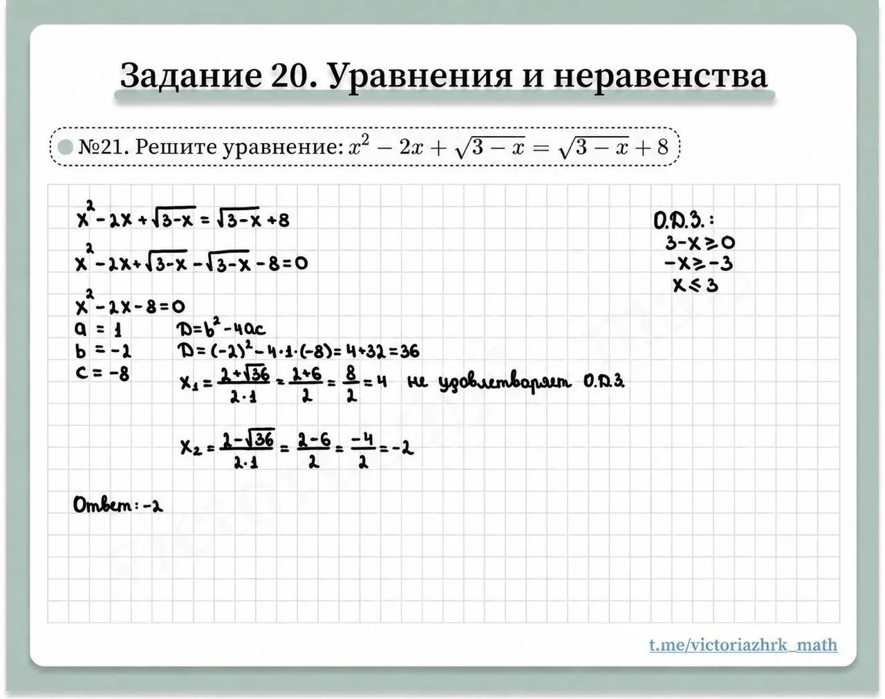 Разбор задания 20 из ОГЭ по математике