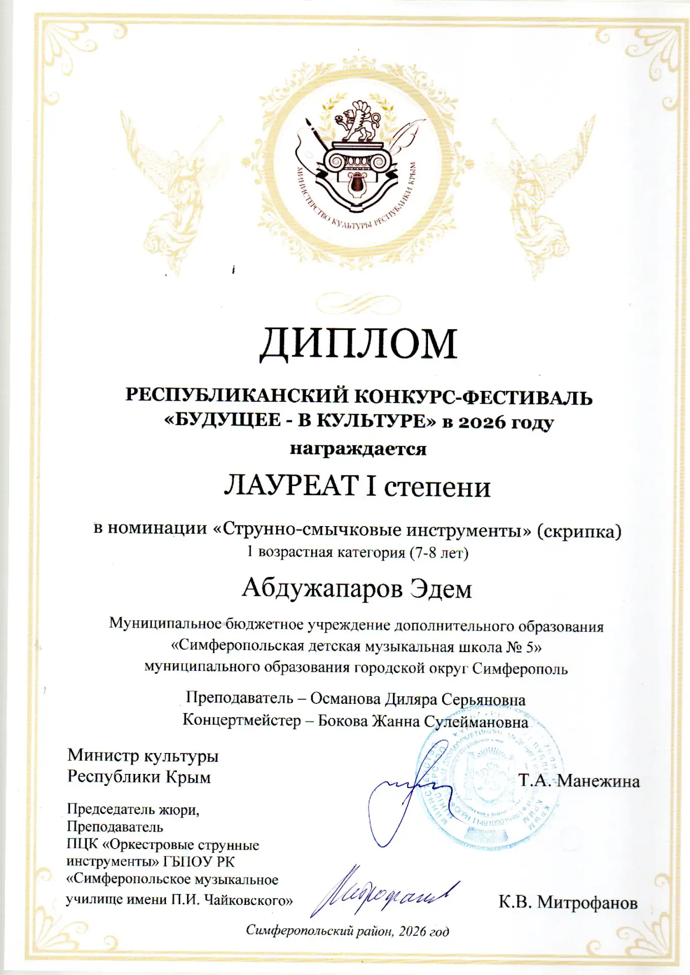 Поздравляем обучающихся и преподавателей с получением долгожданных дипломов Республикан...